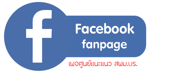 fb advice2