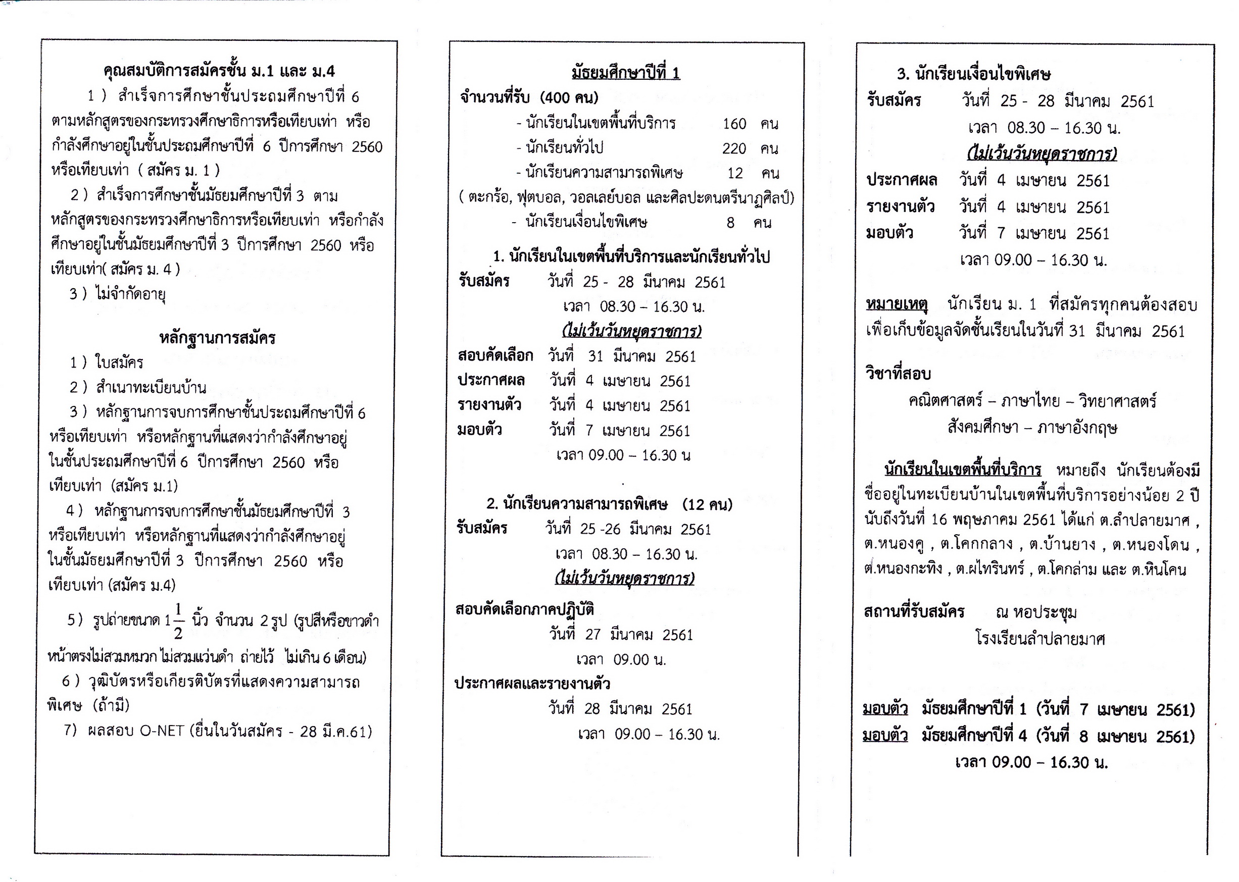 คณสมบต1