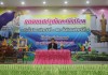 ปฐมนิเทศ 2561 ปฐมนิเทศ 2561